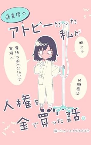 おんなのこのまゆ 昭和式メイド閑話抄【電子限定特典付き】 (1